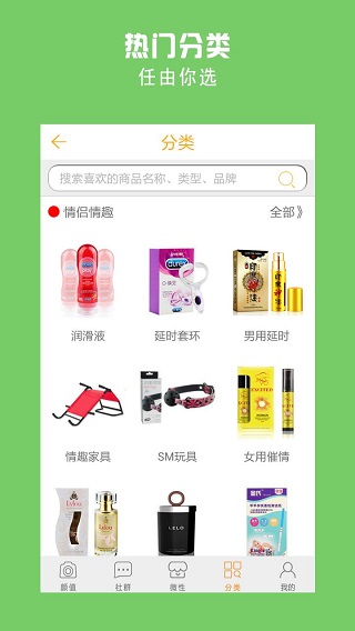 微性