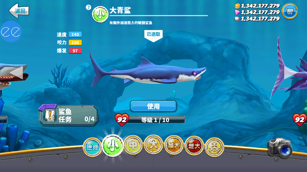 饥饿鲨世界破解版