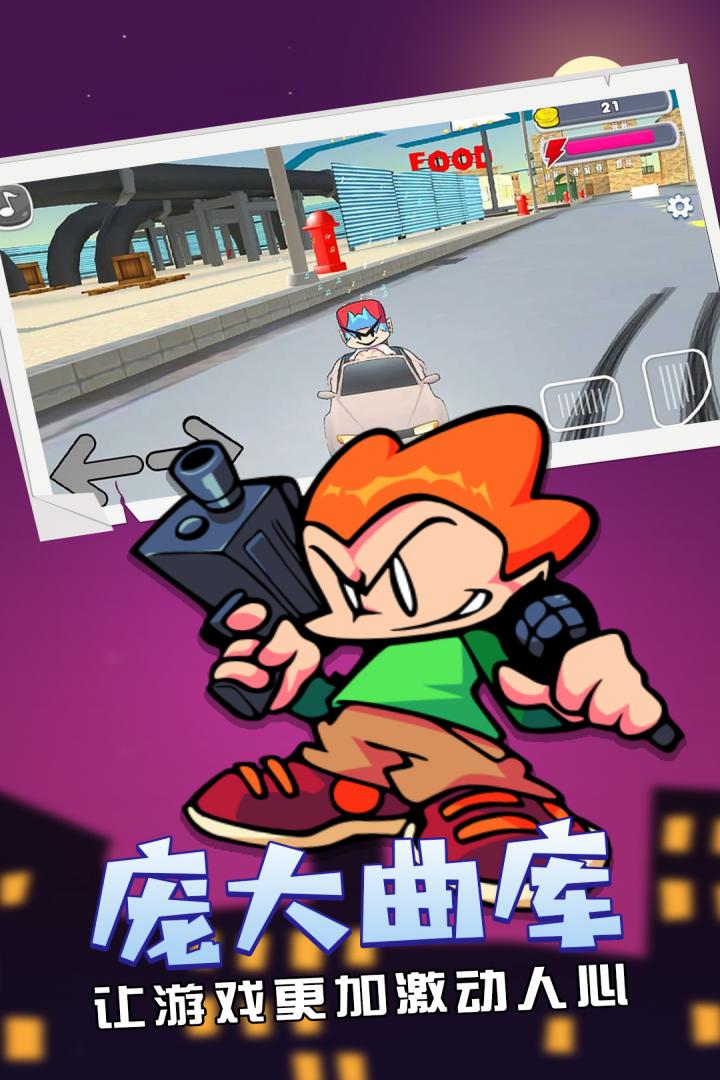 周五夜放克