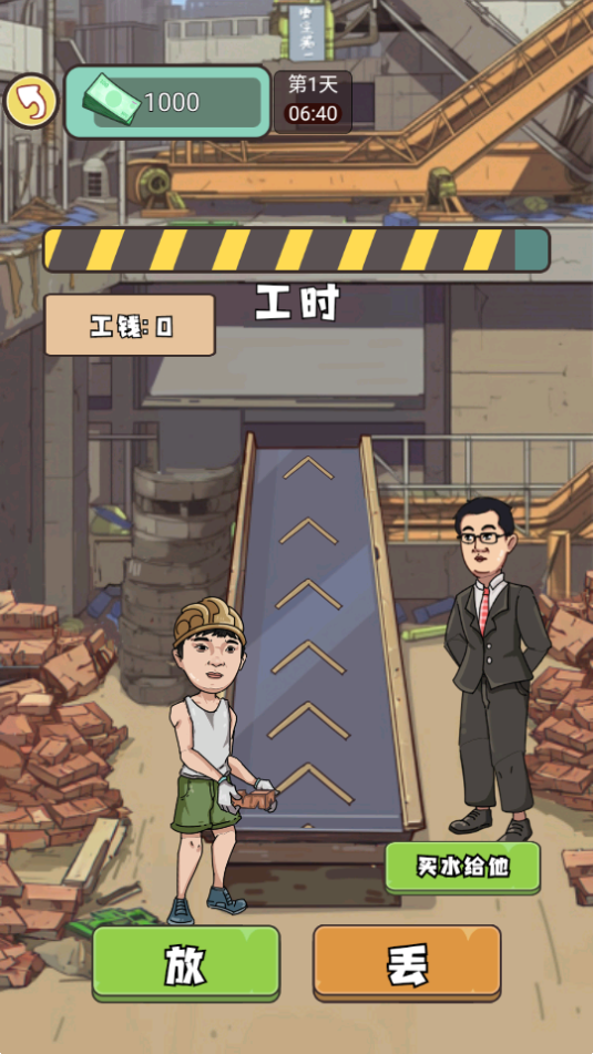 疯狂人生中文版