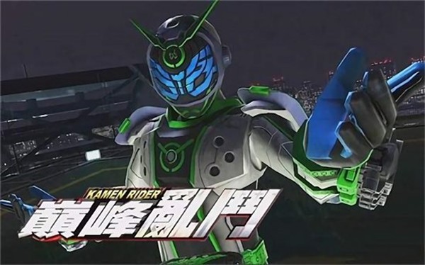 假面骑士巅峰乱斗单机版