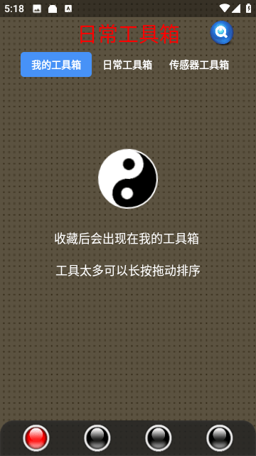 太极工具箱纯净去广告版
