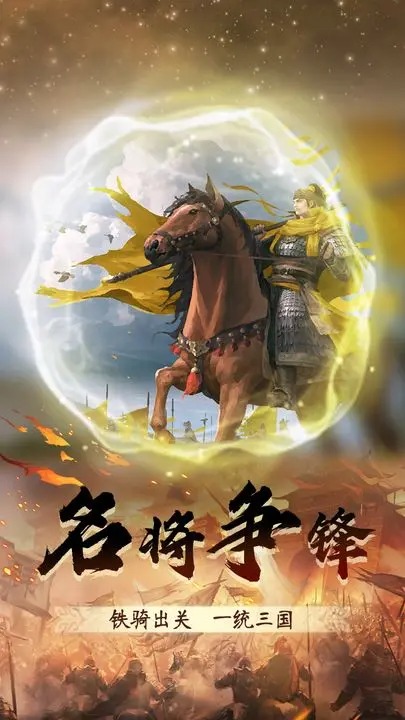 再造乾坤安卓版