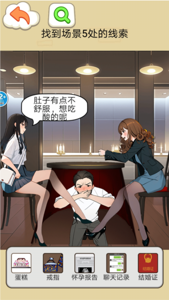 房东的秘密