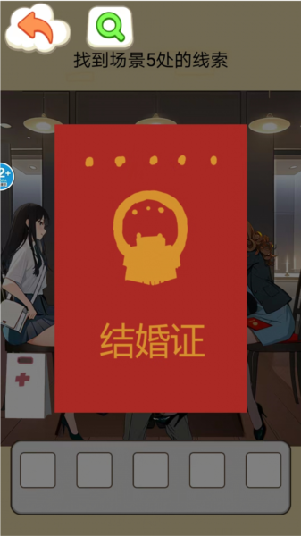 房东的秘密