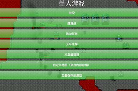 铁锈战争『升级5.0安卓版』