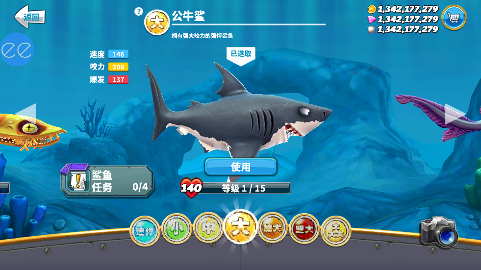 饥饿鲨世界国际服无限钻石版