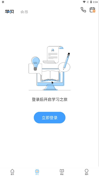 软件功能配图1