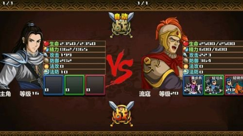 三国大时代4霸王立志10