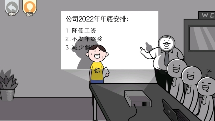都是人情世故去广告版截图5