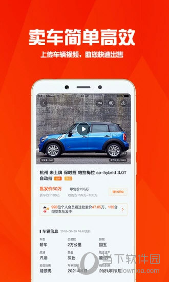 华夏二手车APP