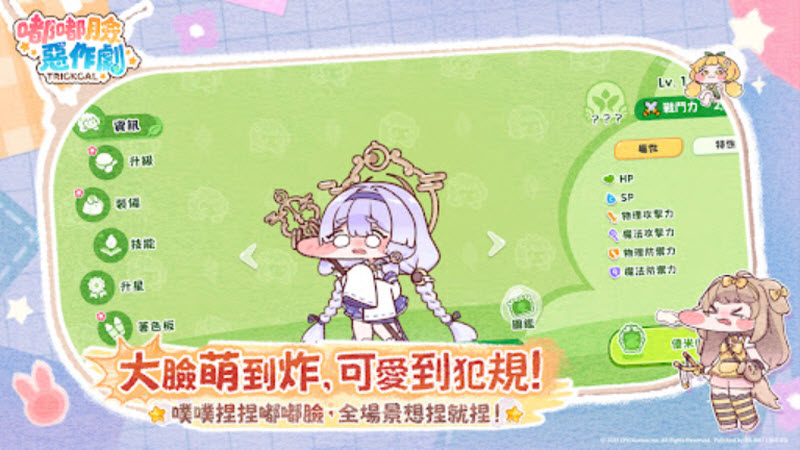 嘟嘟脸恶作剧