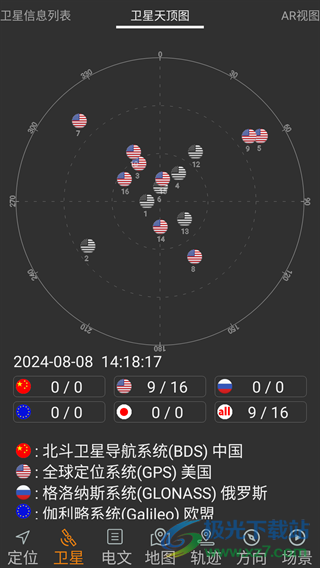 北斗伴手机版
