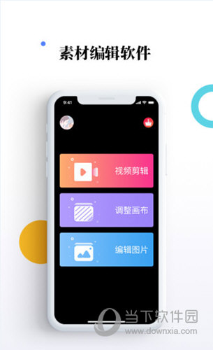 素材宝APP