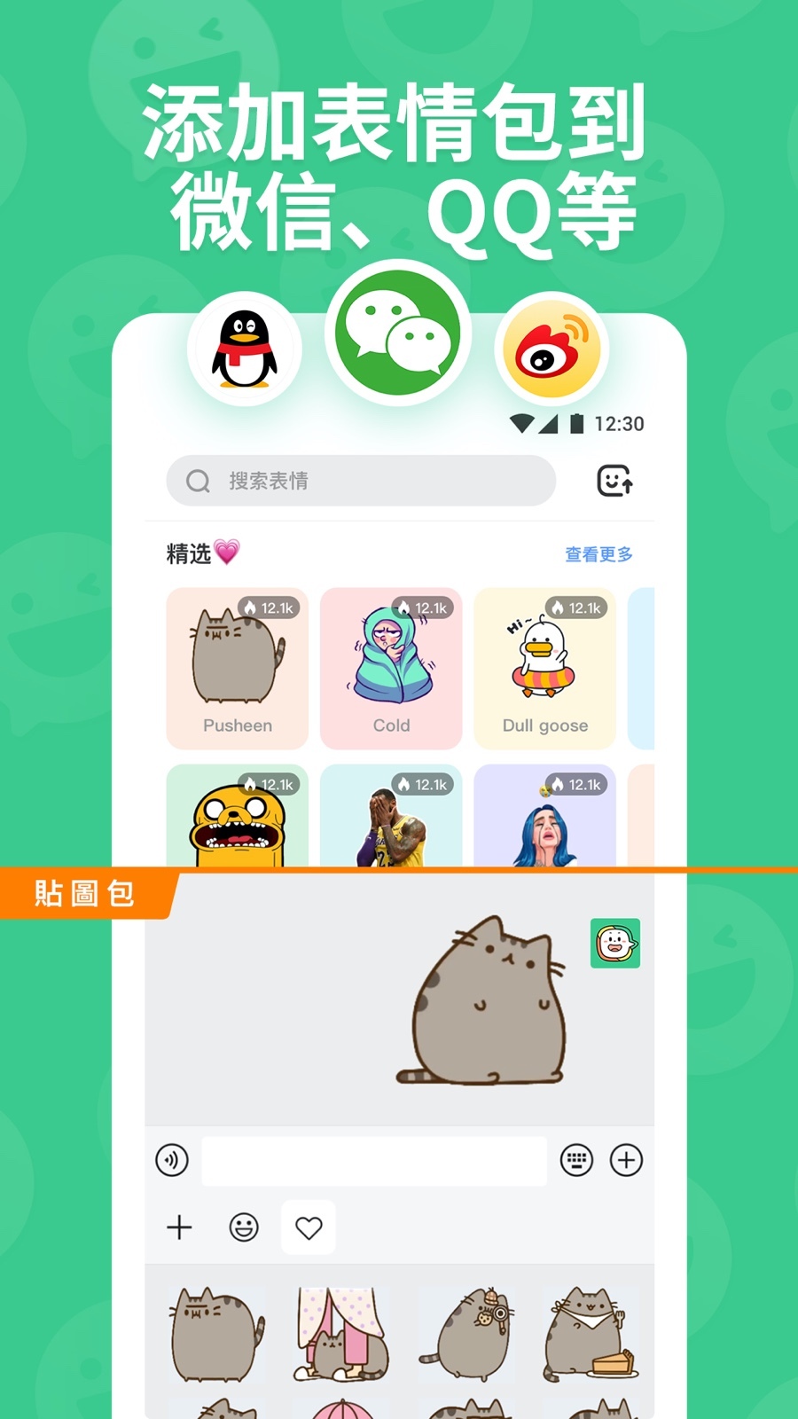贴纸工坊手机版
