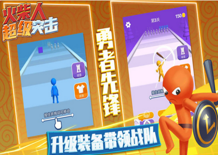 火柴人超级突击游戏最新版 火柴人超级突击游戏最新版