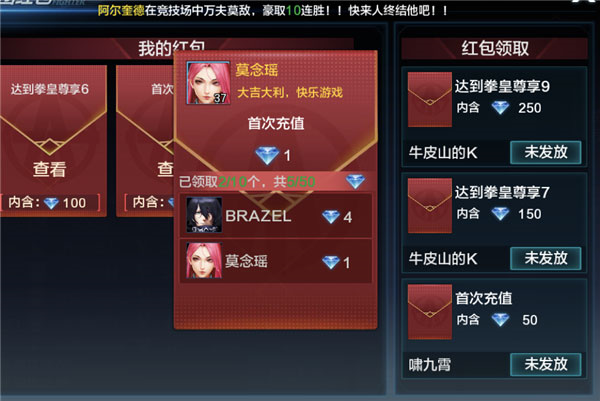 拳皇世界