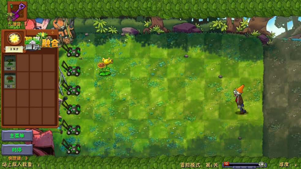 植物大战僵尸融合魔改版破解版