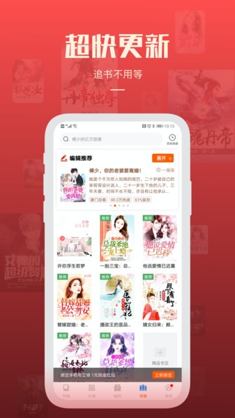 蹇呴槄鍏嶈垂灏忚app
