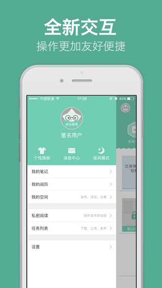 阅读星最新版