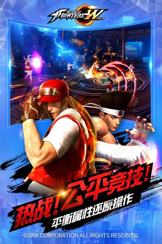 拳皇世界手游正式版