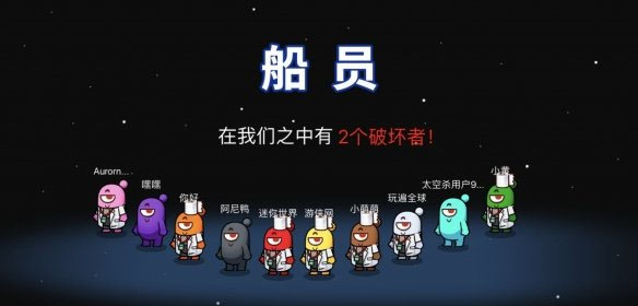 嘿嘿太空杀官方正版8