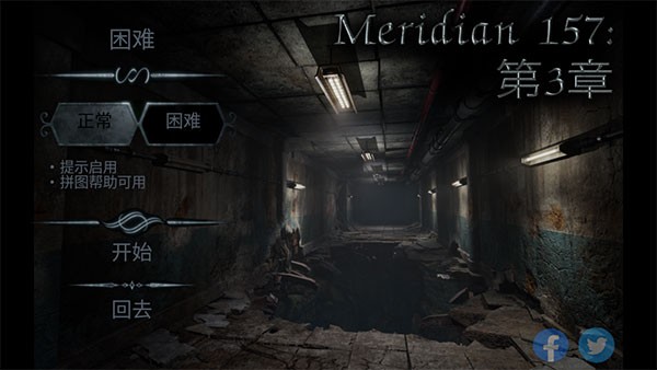 子午线157第三章