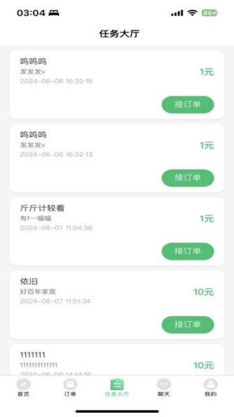 小脑瓜APP
