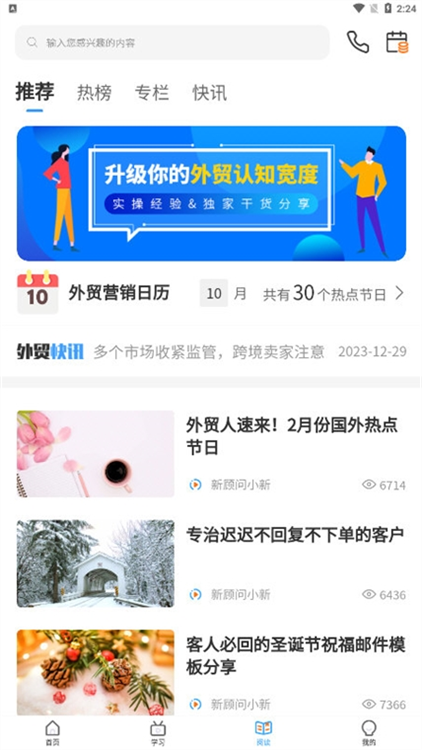 软件特色配图1