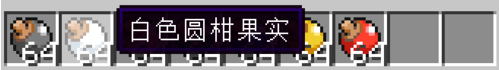 我的世界口袋妖怪精灵球做法1