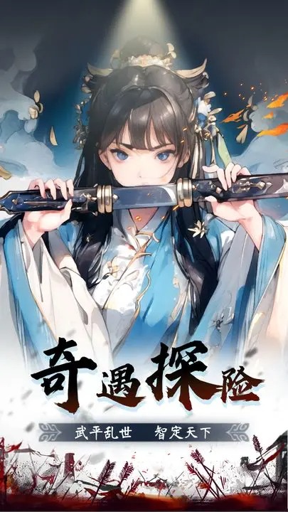 再造乾坤安卓版