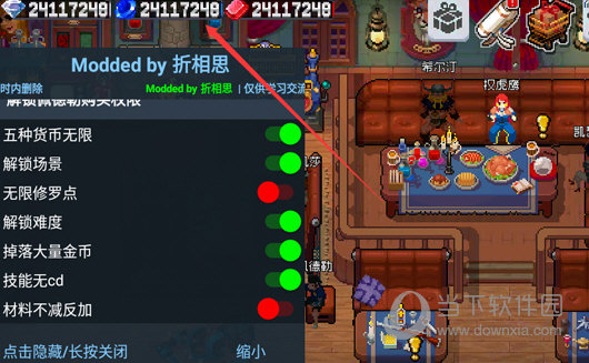 战魂铭人内置菜单破解版