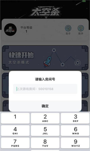 嘿嘿太空杀官方正版4