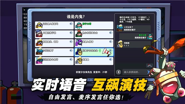 嘿嘿太空杀最新版
