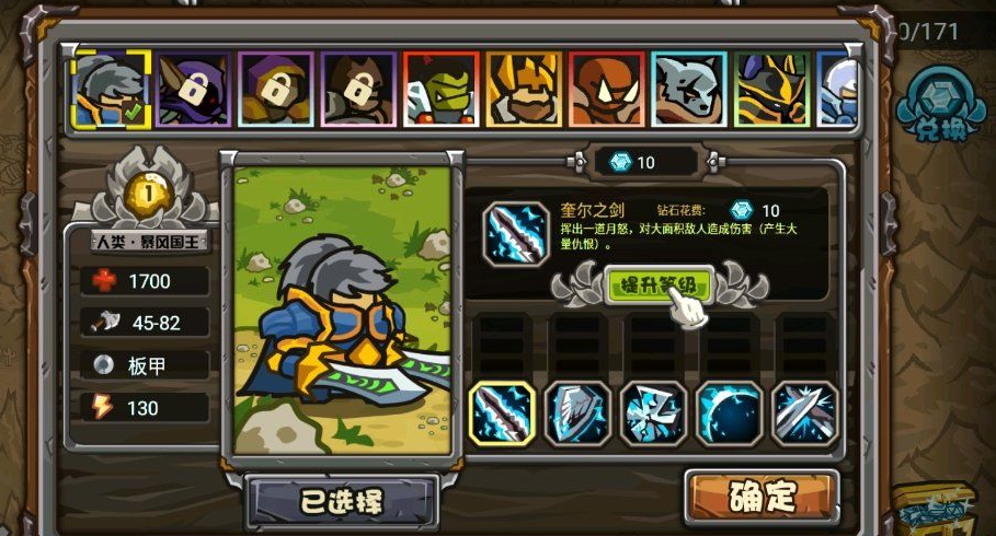 世界守卫军安卓中文版