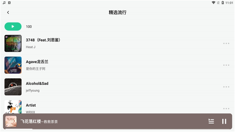 软件优势配图1