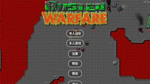 铁锈战争『升级5.0安卓版』