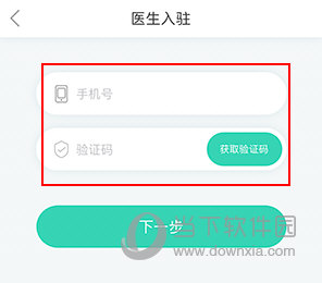 牙套之家如何入驻医院