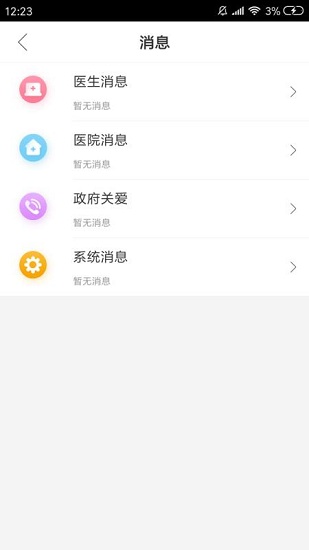 母子健康