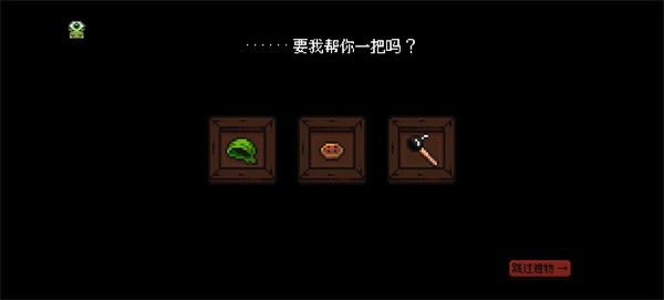 游戏截图6