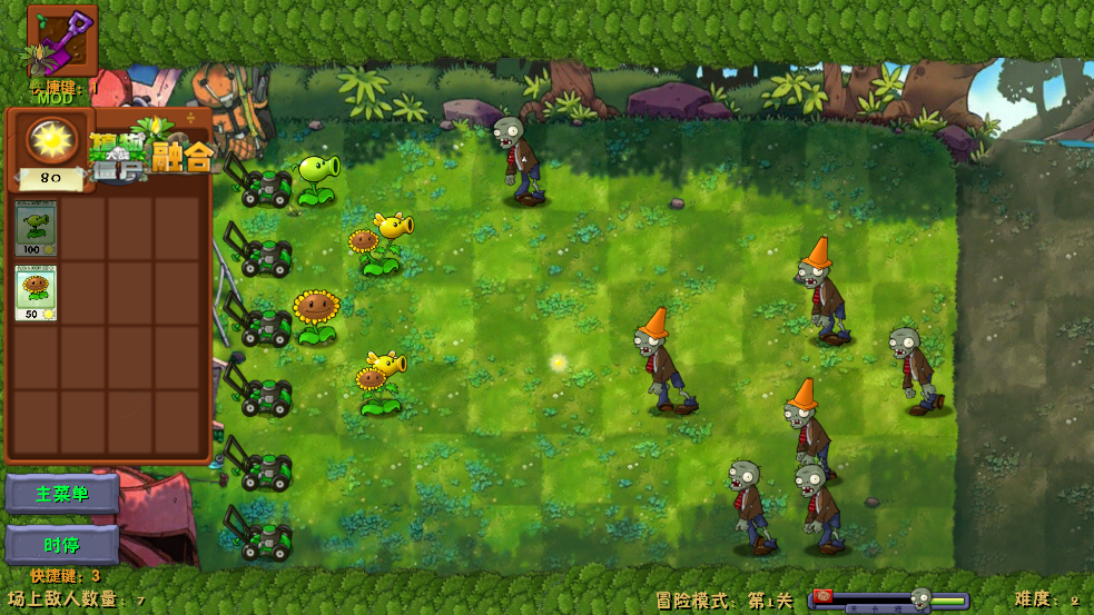 植物大战僵尸融合魔改版破解版