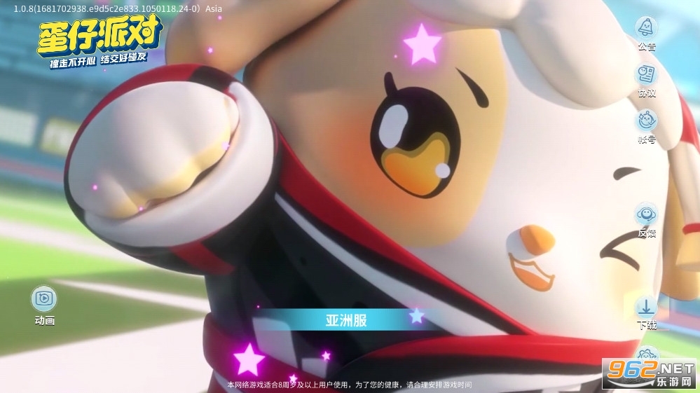 EggyGo国际服正版