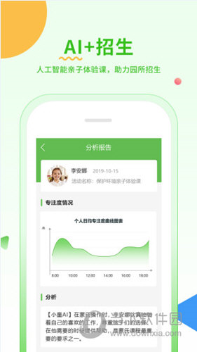小童app