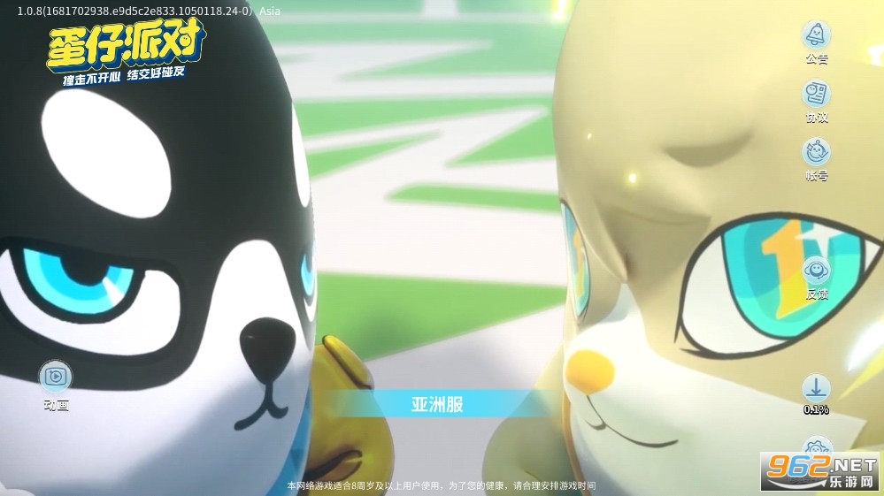 EggyGo国际服正版