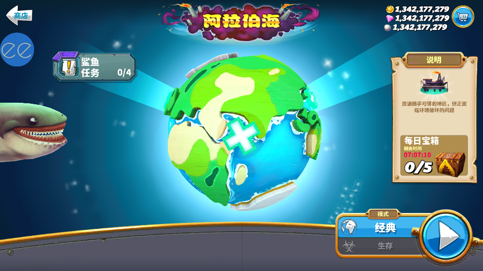 饥饿鲨世界国际服无限钻石版