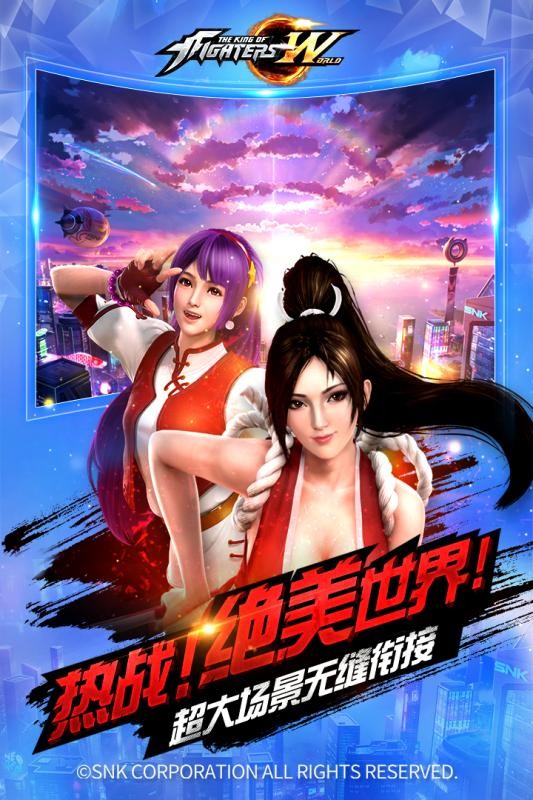 拳皇世界手游正式版