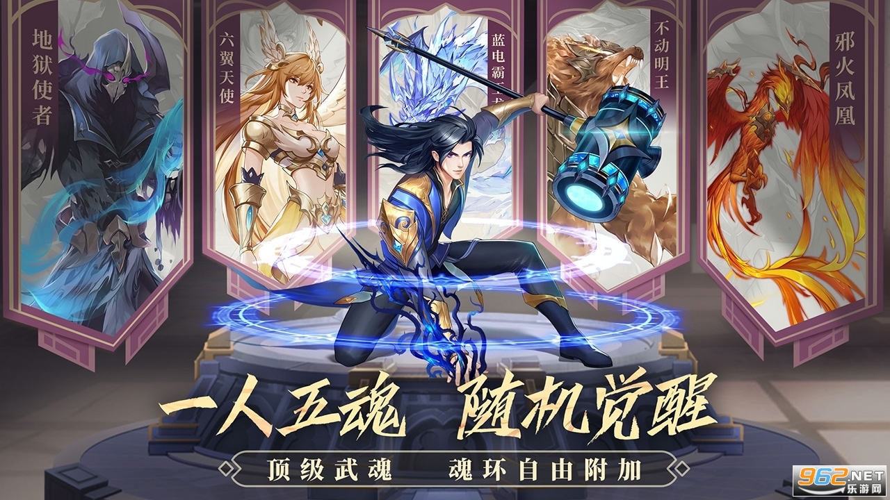 斗罗大陆武魂觉醒免费版