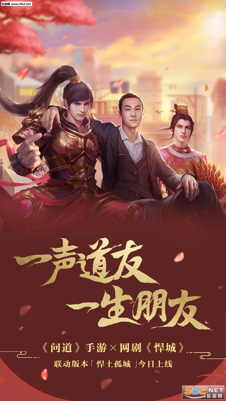 问道手游