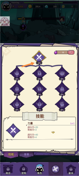 英雄冲刺折相思内购修改版