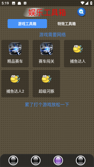 太极工具箱纯净去广告版